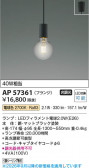 Koizumi �������߾��� LED�ڥ����� AP57361