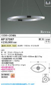 Koizumi �������߾��� LED�ڥ����� AP57397