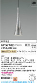 Koizumi �������߾��� LED�����ڥ����� AP57402