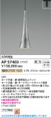 Koizumi �������߾��� LED�����ڥ����� AP57403
