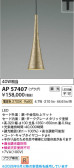 Koizumi �������߾��� LED�����ڥ����� AP57407