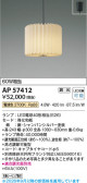 Koizumi �������߾��� LED�����ڥ����� AP57412
