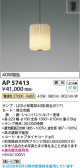 Koizumi �������߾��� LED�����ڥ����� AP57413
