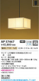 Koizumi �������߾��� LED�����ڥ����� AP57467