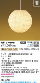 Koizumi �������߾��� LED�����ڥ����� AP57468