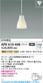 Koizumi �������߾��� LED�ڥ����� APE610408