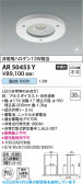 Koizumi �������߾��� LED�ɱ��ɼ�������� AR50453Y