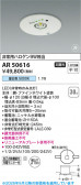 Koizumi �������߾��� LED����� AR50616