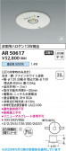 Koizumi �������߾��� LED����� AR50617