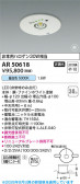 Koizumi �������߾��� LED����� AR50618