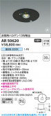 Koizumi �������߾��� LED����� AR50620