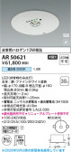 Koizumi �������߾��� LED �ӷ������ AR50621