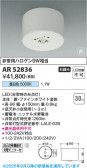 Koizumi �������߾��� LED����� AR52836