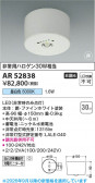 Koizumi �������߾��� LED����� AR52838