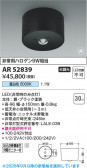 Koizumi �������߾��� LED����� AR52839