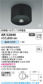 Koizumi �������߾��� LED����� AR52840