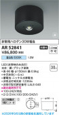 Koizumi �������߾��� LED����� AR52841