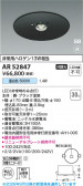 Koizumi �������߾��� LED �ӷ������ AR52847