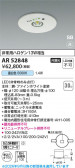 Koizumi �������߾��� LED �ӷ������ AR52848