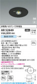 Koizumi �������߾��� LED �ӷ������ AR52849