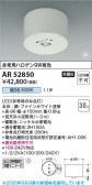 Koizumi �������߾��� LED����� AR52850