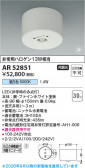 Koizumi �������߾��� LED����� AR52851