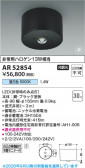 Koizumi �������߾��� LED����� AR52854