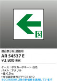 Koizumi �������߾��� ͶƳ���ѥͥ� AR54537E