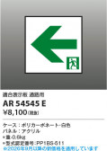 Koizumi �������߾��� ͶƳ���ѥͥ� AR54545E