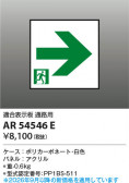 Koizumi �������߾��� ͶƳ���ѥͥ� AR54546E