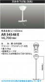 Koizumi �������߾��� ͶƳ���ߤ�� AR54548E