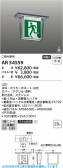 Koizumi �������߾��� LEDͶƳ�� AR54559