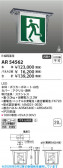 Koizumi �������߾��� LEDͶƳ�� AR54562