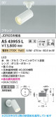 Koizumi �������߾��� LED���ݥåȥ饤�� AS43955L