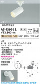 Koizumi �������߾��� LED���ݥåȥ饤�� AS43956L