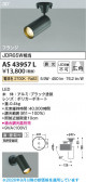 Koizumi �������߾��� LED���ݥåȥ饤�� AS43957L