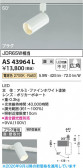 Koizumi �������߾��� LED���ݥåȥ饤�� AS43964L