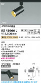 Koizumi �������߾��� LED���ݥåȥ饤�� AS43966L