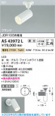 Koizumi �������߾��� LED���ݥåȥ饤�� AS43972L