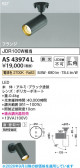Koizumi �������߾��� LED���ݥåȥ饤�� AS43974L
