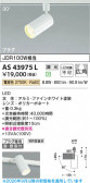 Koizumi �������߾��� LED���ݥåȥ饤�� AS43975L