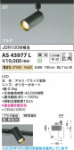 Koizumi �������߾��� LED���ݥåȥ饤�� AS43977L
