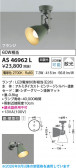 Koizumi �������߾��� LED���ݥåȥ饤�� AS46962L