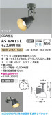 Koizumi �������߾��� LED���ݥåȥ饤�� AS47413L