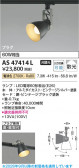 Koizumi �������߾��� LED���ݥåȥ饤�� AS47414L