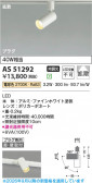 Koizumi �������߾��� LED���ݥåȥ饤�� AS51292