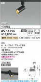 Koizumi �������߾��� LED���ݥåȥ饤�� AS51296
