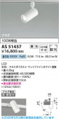 Koizumi �������߾��� LED���ݥåȥ饤�� AS51457