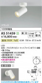 Koizumi �������߾��� LED���ݥåȥ饤�� AS51459
