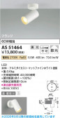 Koizumi �������߾��� LED���ݥåȥ饤�� AS51464